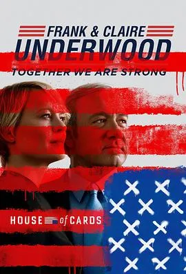 纸牌屋 第五季