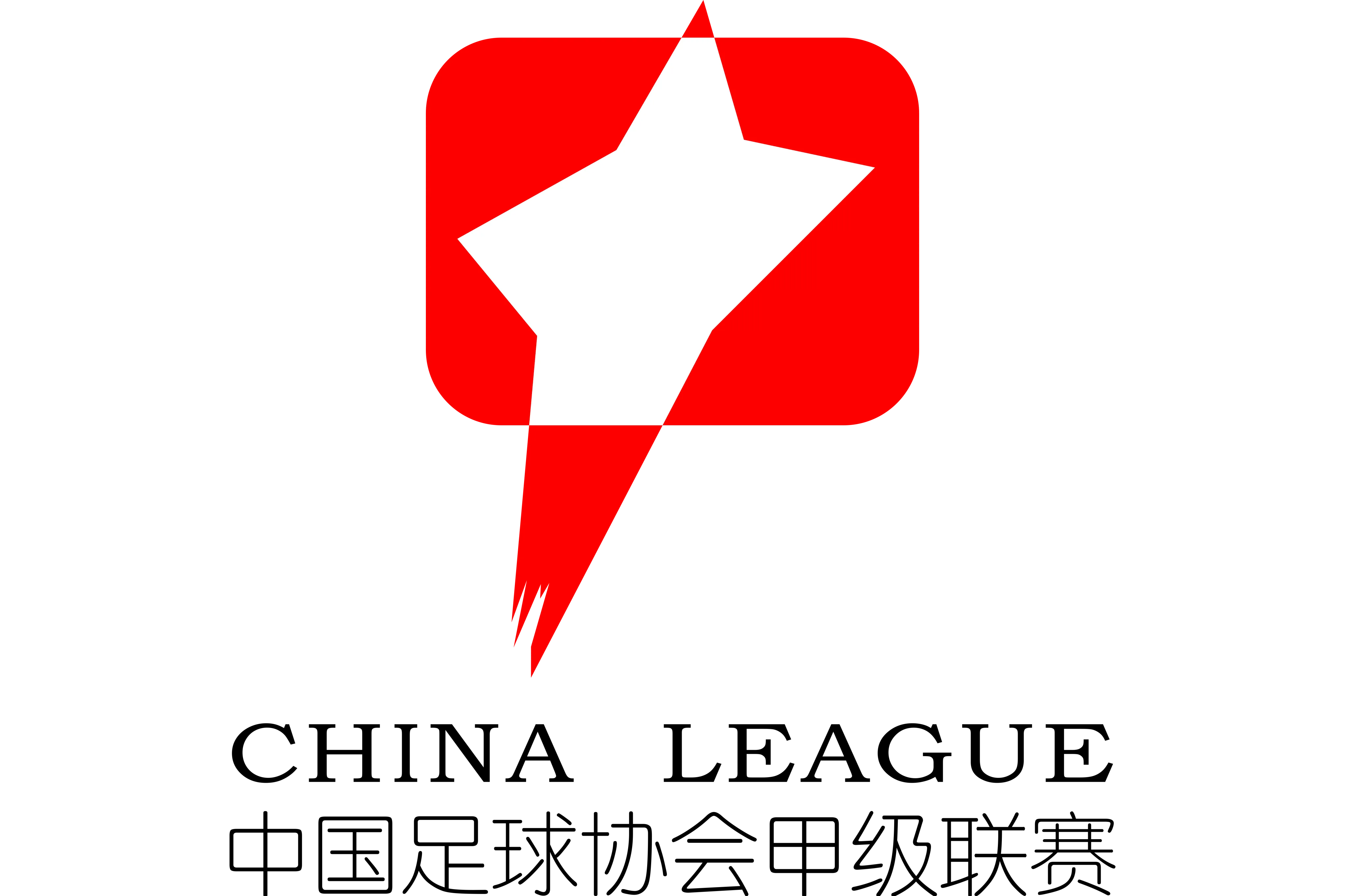 中甲 黑龙江冰城vs上海嘉定汇龙20230527