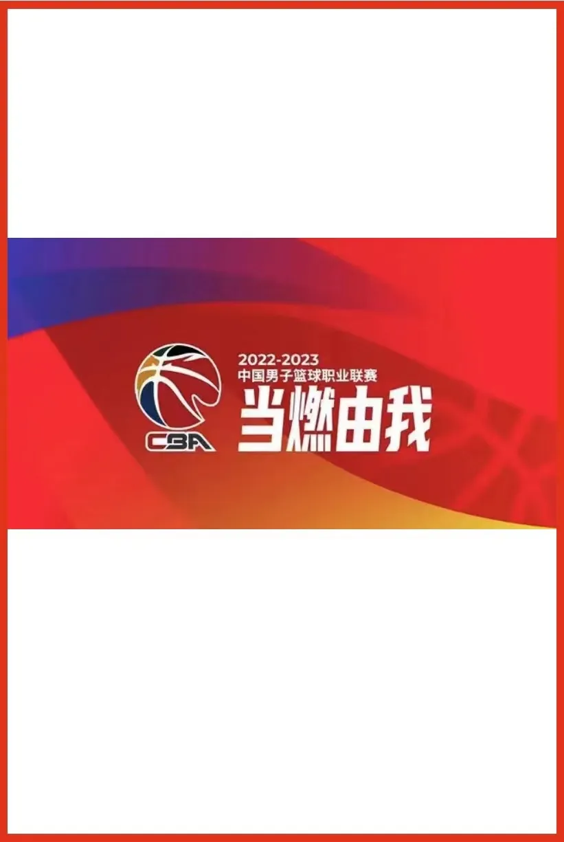 CBA 广州龙狮vs新疆伊力特20240424