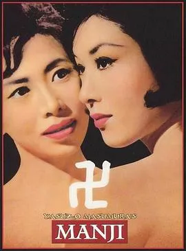万字1964[电影解说]